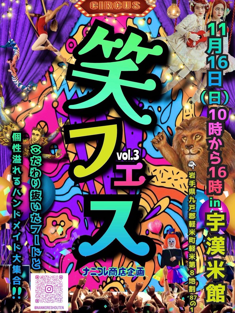 軽米町商工会青年部 tweet media