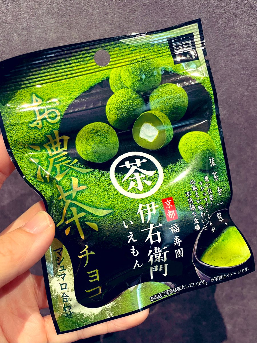 たまちゃさま専用 抹茶&抹茶🍵 わぁぁい🫶