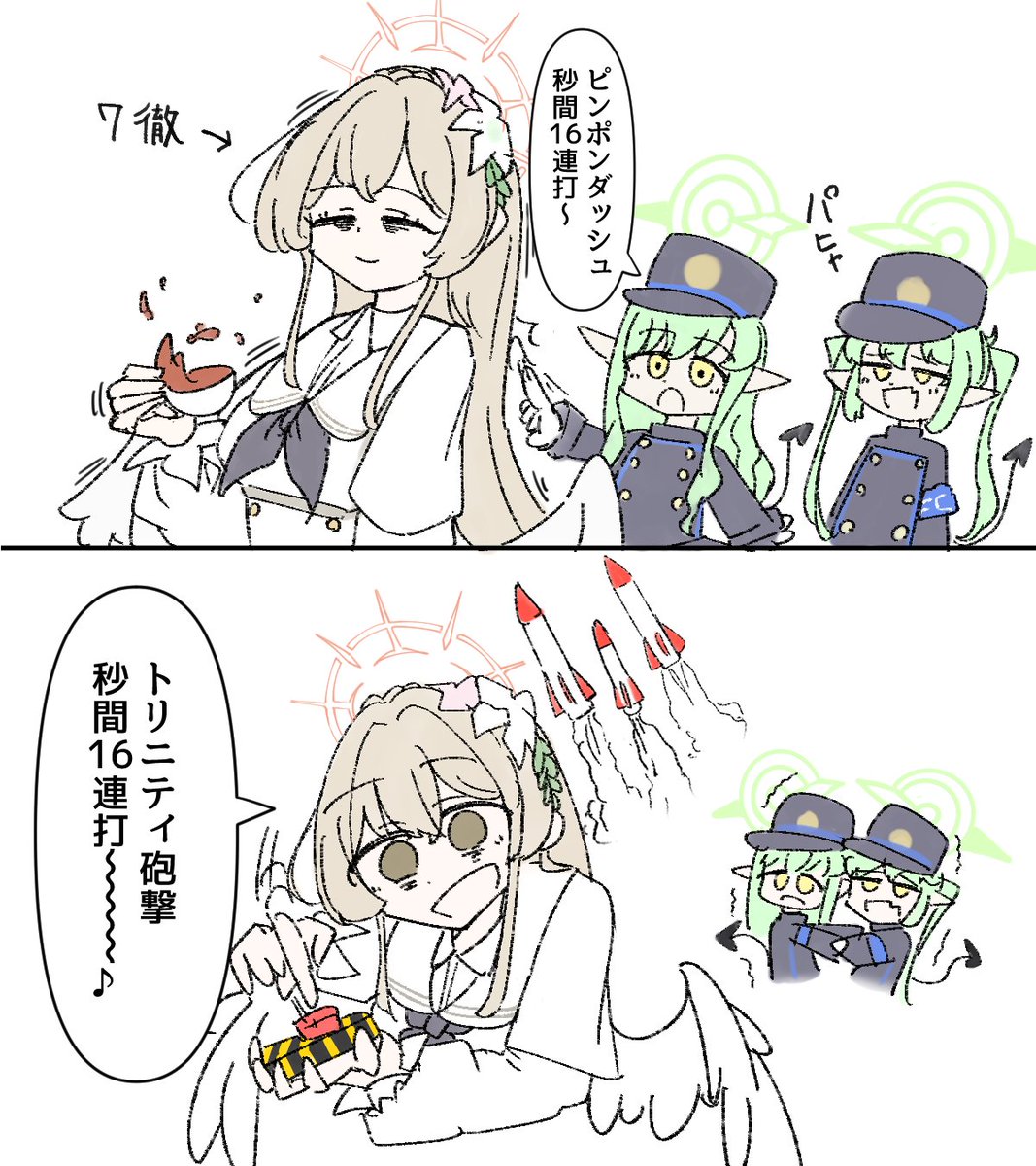 今朝のスケジュールで見た組み合わせ