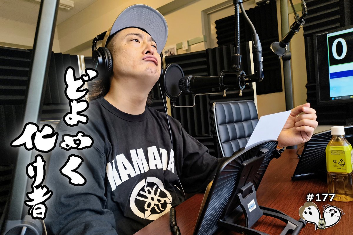 ◥◣ #ドヨバケ 本放送 ◢◤

👻今夜22時～ #177
📻FM83.0 #市川うららFM

昨晩放送「#ちょっと福岡行ってきました」での番組史上最大のハプニング、迷子犬の秘話です🐕

📱💻スマホ・PCから
→ tiny.one/fmradio830

💌お便りはこちら
→ tiny.one/otayori
#JPさん #ビスケッティ佐竹