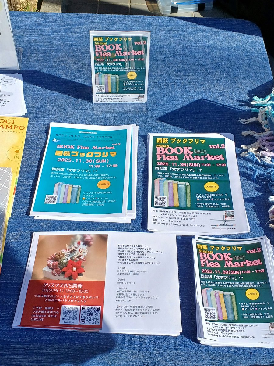 barao_h's tweet image. 西荻のあさ市、お天気も良く、無事に終了しました。