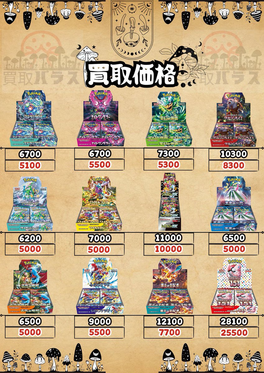 テラスタル トウホク シンフォニア 3点セット 超連動！ポケモン テラスタルオーブRV ｜【公式】ポケモンセンター