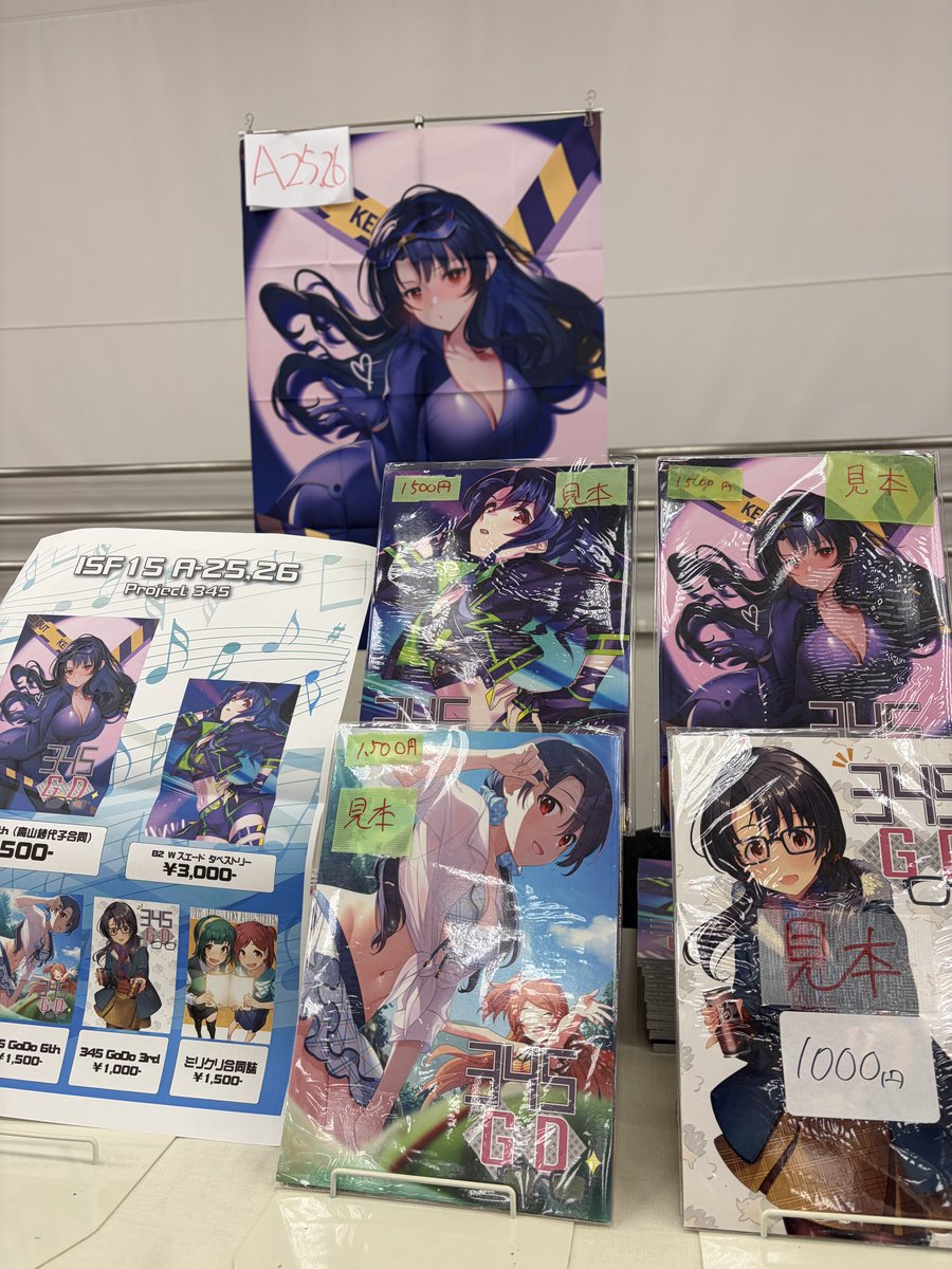 うれしー@ISF15 A-25,26 tweet media