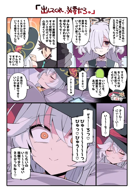 カノエ… 