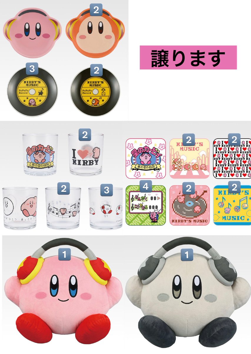 交換】一番くじ カービィ プププリミックス 譲￤画像① 求￤画像② ALT⇒