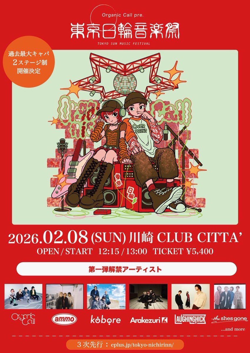 Organic Call 1st 2nd EP ポスター サイン入り Organic Call 1st 2nd