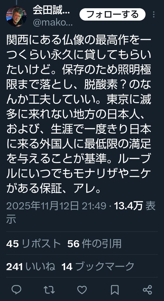 私にとって象徴的に「現代アート、終わったな」と感じられた発言。(´Д