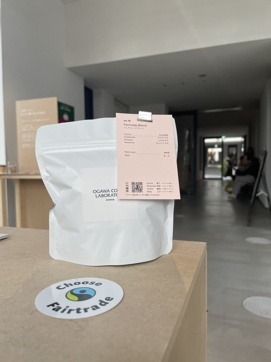 fljp's tweet photo. 企画展すぐお隣「OGAWA COFFEE LABORATORY 下北沢」では、フェアトレードブレンドがお楽しみいただけます！

@oc_ogawacoffee 

企画展でフェアトレードについて学んだら、次はフェアトレード認証コーヒーを味わってみてください。 https://t.co/mluo8mLwkt