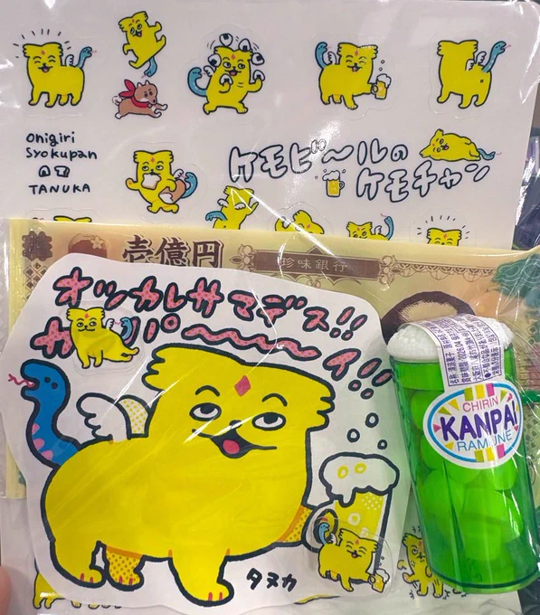 タヌカさんに差し入れ頂いた。かわいすぎでは?? 