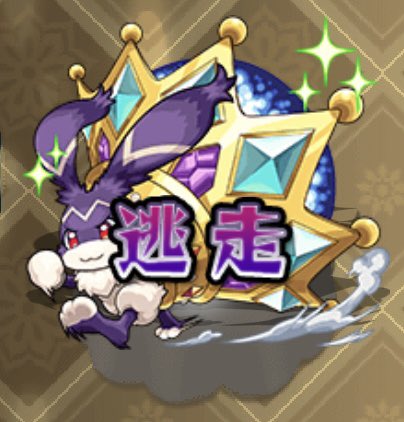keiusa_'s tweet photo. ただいまをもって全てのユーフリィムのクエスト・タイムシフトが終了🕛
今回も沢山狩られました！

コラボの経験値イベントに立場を奪われ存続が危うくなっていたところに、キングを引き連れて復活を遂げた良いシーズンになったよ。

けいウサは不滅！みんなまたね！🐇💨（逃走）

#モンスト
#けいウサ https://t.co/k9QXnFkB5d