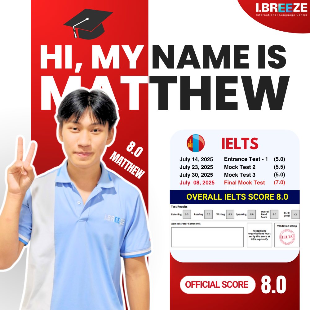 Matthew манай IELTS кэмпийн амжилттай төгсөгчдийн нэг. Энэ өвлийн кэмп 12 сарын 21-нд Сэбү хотруу явна. Амжиж бүртгүүлээрэй. 
Утас/Viber: 9119-9838
