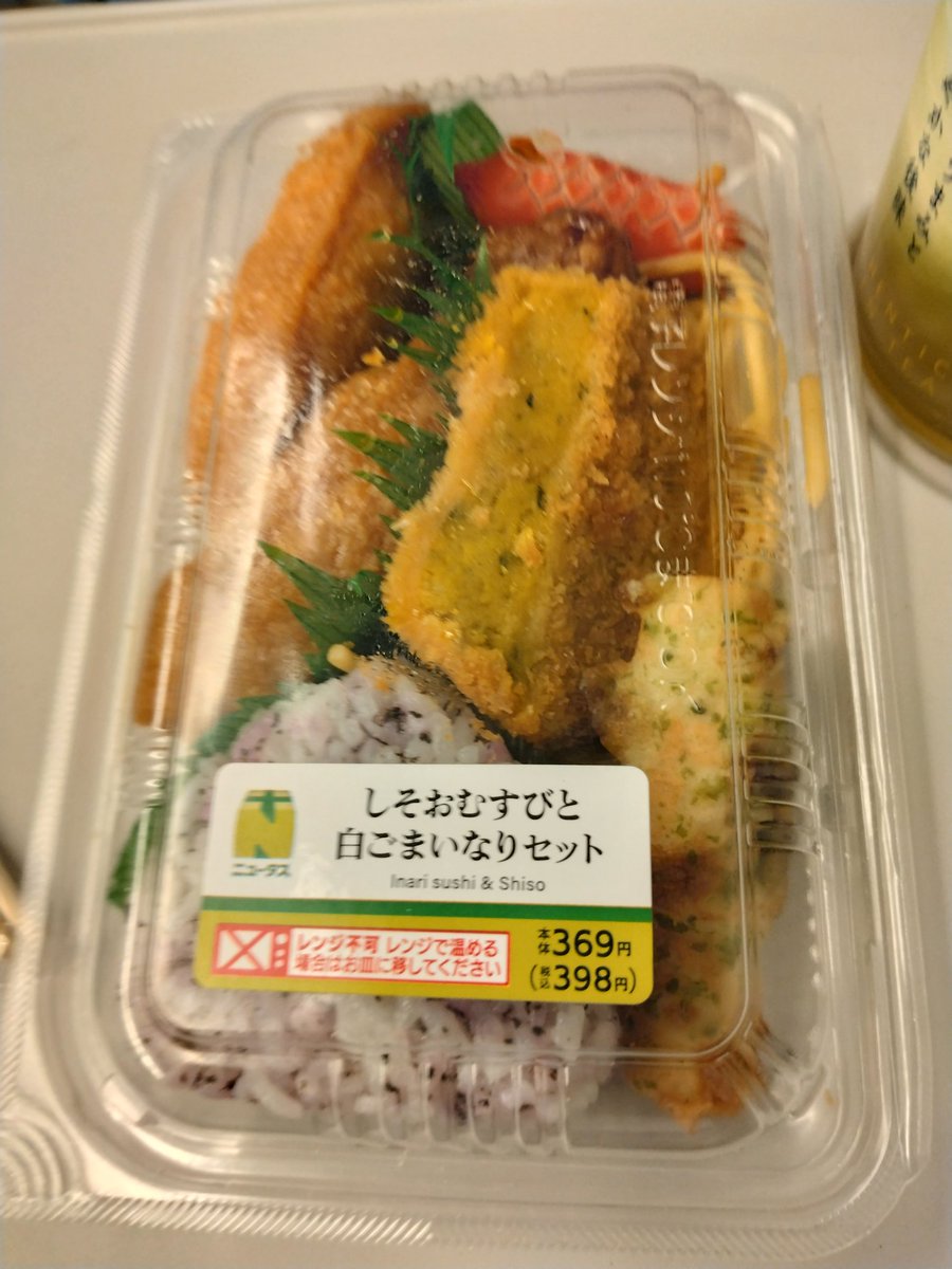 ちゃんと見ずに買ったから左上コロッケを半分にしたやつだと思って