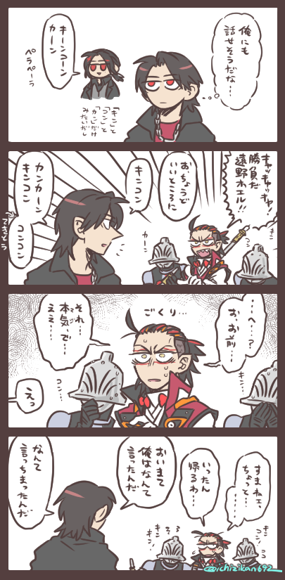 俺はなんて言ったんだ 