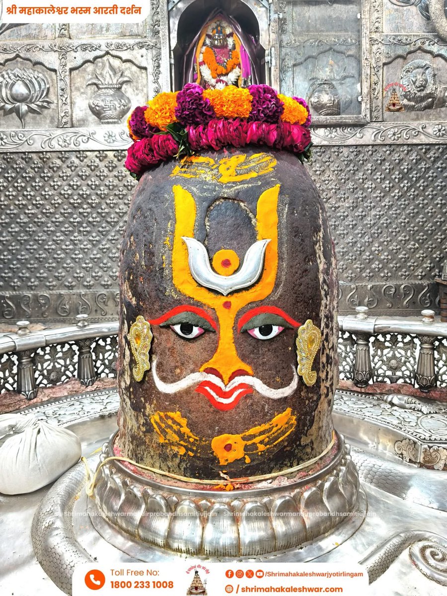 ॐ श्री महाकालेश्वराय नमः 
 दिनांक 16 नवंबर 2025 का ज्योतिर्लिंग भगवान श्री महाकालेश्वर जी का भस्म आरती श्रृंगार दर्शन ll