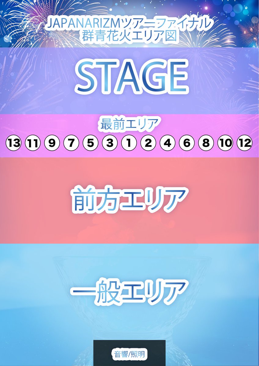 本日のリレー配信は🗻メンバー全員