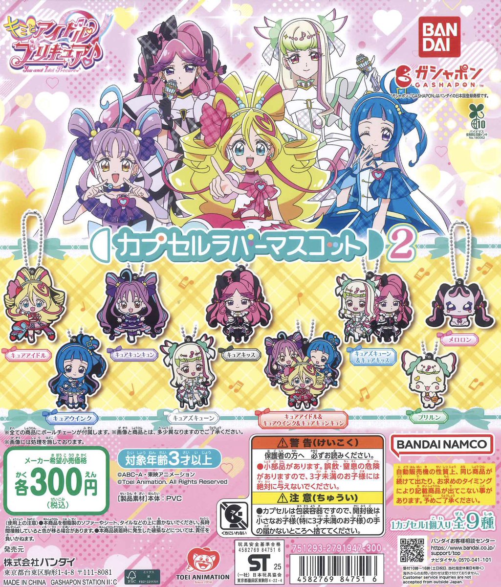 ♯Kqv24AZゆめにっきラバーマスコットvol.1全5種 ♯Kqv24AZゆめにっきラバーマスコットvol.1全5種 - メルカリ