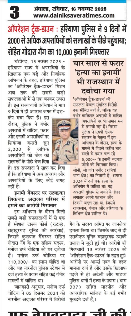 opsinghips's tweet image. कल शाम मेरी मुलाक़ात #IAS अधिकारी विनय से हुई। तत्काल एक्साइज और ट्रांसपोर्ट विभाग देख रहे है। सोनीपत के रोडवेज बस दुर्घटना का जिक्र हुआ। शराब के नशे में धुत ड्राइवर ने एक मोटर साइकिलिस्ट पर गाड़ी चढ़ा दी। बचने का सवाल ही नहीं। 

मैंने उनसे कहा कि एक विशेष अभियान चलाकर शराब के…