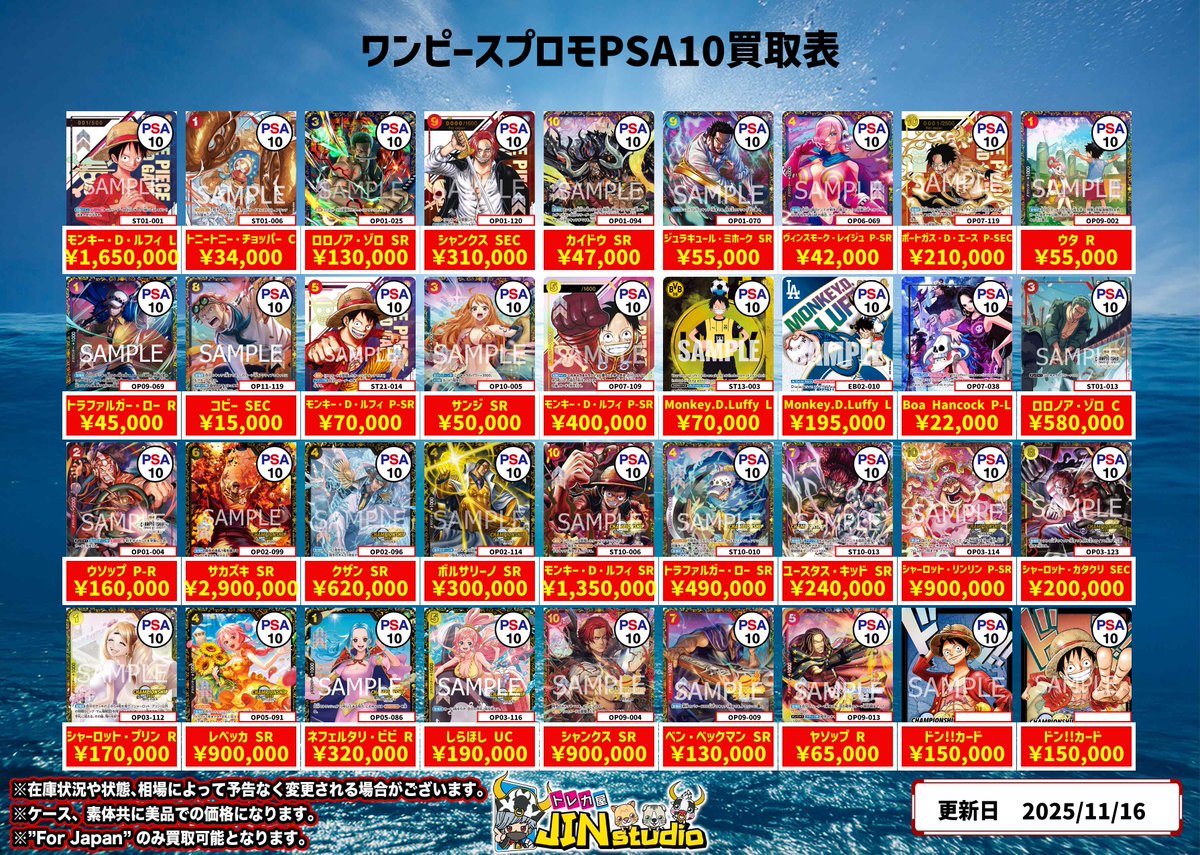 ワンピースカード　ウソップ プロモ　PSA10 PSA10鑑定済〕ウソップ(foil/赤枠)【C】{ST01-002}