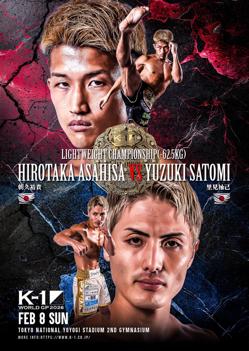 ||◤K-1 WORLD GP 2026◢||
🗓️2月8日(日)🏟️代々木第二体育館

👑第7代K-1 WORLD GPライト級王座決定戦
3分3R・延長1R

🇯🇵朝久裕貴(<a href="/a_champion__/">朝久 裕貴</a>)
WLF武林風 -60kg世界王者
ー🆚ー
🇯🇵里見柚己(<a href="/YuzukiBoxing/">里見 柚己 /Yuzuki Satomi</a>)
第8代Krushﾗｲﾄ級王者

🏟️大会情報▷k-1.co.jp/schedule/16660

#k1wgp