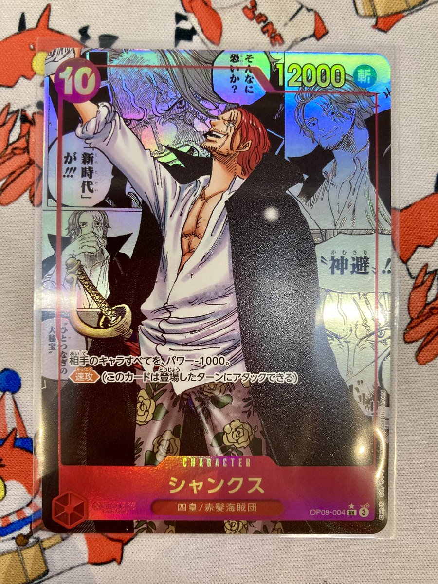 ワンピースカードゲーム】 コミパラの入荷情報になります