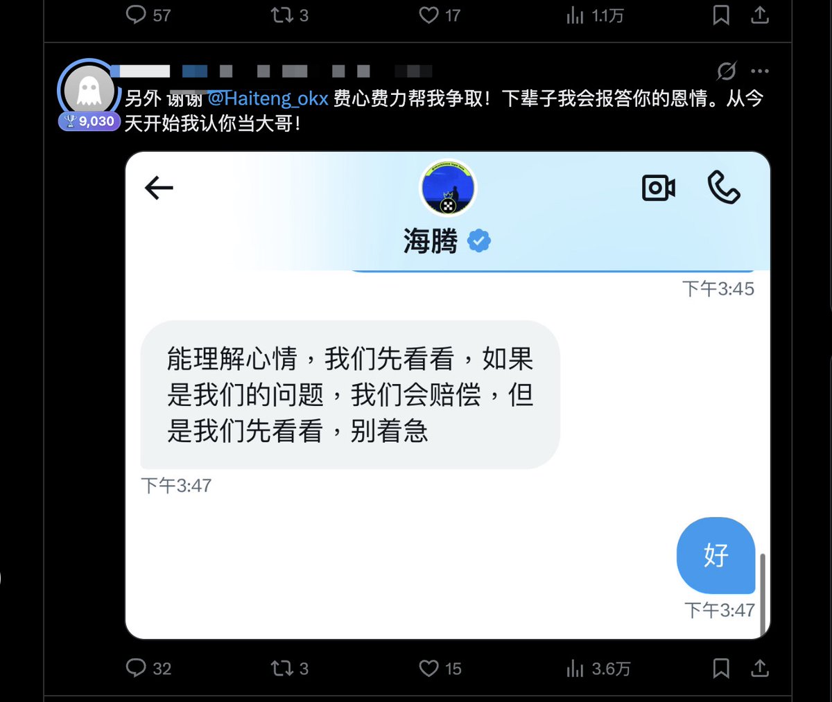 yueya_eth's tweet photo. 这波 OKX 后门闹剧，说真的，我已经不知道是看瓜还是看小品了…
回头一看整个流程，荒唐程度直接翻倍

昨天 6哥说“钱包有后门”、资金被盗。

@star_okx 直接甩出 10 BTC 悬赏，态度明明白白：
“来，把后门找出来，我给你一百万美金。够不够？你有本事就拿钱走人。”

如果真有后门，圈子里这么多安全大佬和大科学家，早就排队领奖金了，
轮不到你在网上敲键盘。

怀疑 OKX 有后门 ≈ 马斯克来找你借钱，还承诺明天还你一枚火箭。这种事能信？
但无奈的是，这圈子就是有人爱信。骂交易所、吃瓜、FUD 谁都敢上，因为流量是最真实的驱动力。

至于逻辑对不对？没人关心。反正骂就有曝光。
但等我看到主角本人行为，我发现剧情都不算啥了

10/11 那天他还在蹭币安：
“巨额爆仓、哭天喊地、含泪讨说法”。
结果被扒：
 往币安充的钱都没他说的爆仓规模大。

币安这波吃完，他又立刻切频道：
“OKX 偷我钱了！兄弟们冲！”
今天更绝，直接反转：
 “OKX 赔我了！OKX 钱包世界第一！
@Haiteng_okx 是我大哥！”

我看到这里整个人都暂停了三秒：
？？？
这剧情的反转速度，
电视剧都不敢这么写。
现实里第一次见。

一句话能把全网耍得团团转：
骂币安的时候你打 Call，
骂 OKX 的时候你冲前排，
结果人家一转身，你成背景板。
结果他稳稳吃满流量，

建议：
以后看到这种行为艺术家，和他们的矩阵号们，直接拉黑，留着只浪费大家的脑细胞。