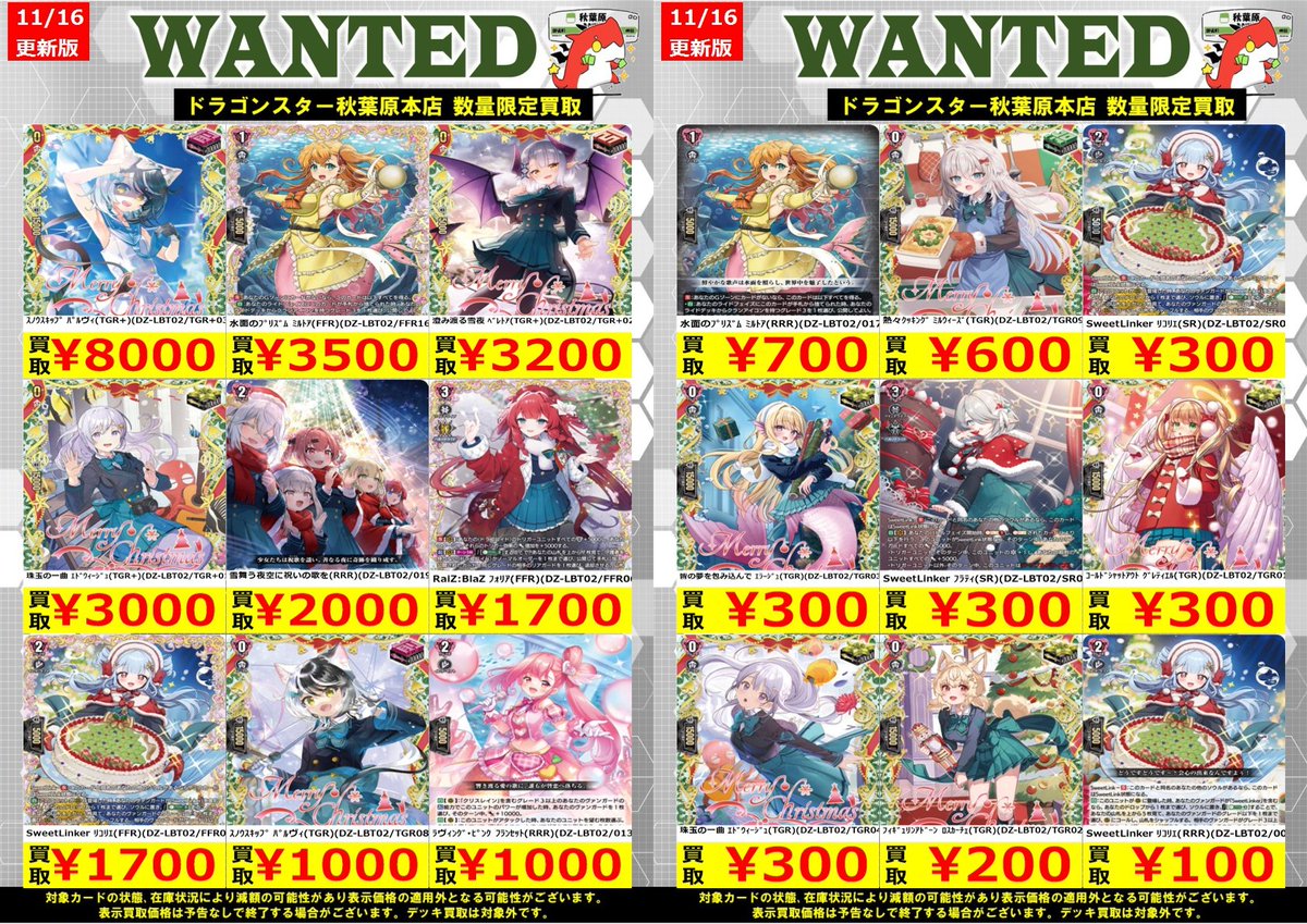 ヴァンガード高価買取】 ｽﾉｳｽｷｯﾌﾟ ﾊﾟﾙヴｨ(TGR+)(DZ-LBT02/TGR+03