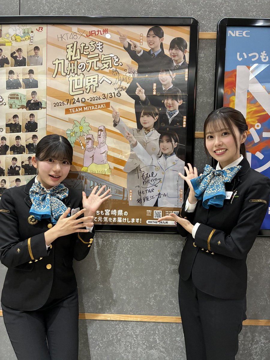 HKT48× JR九州「私たちも九州の元気を、世界へ」TEAM MIYAZAKIの石井