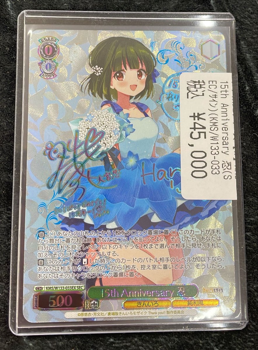 ドラ2 #ヴァイスシュヴァルツ 最新弾 #きんいろモザイク 💐15th