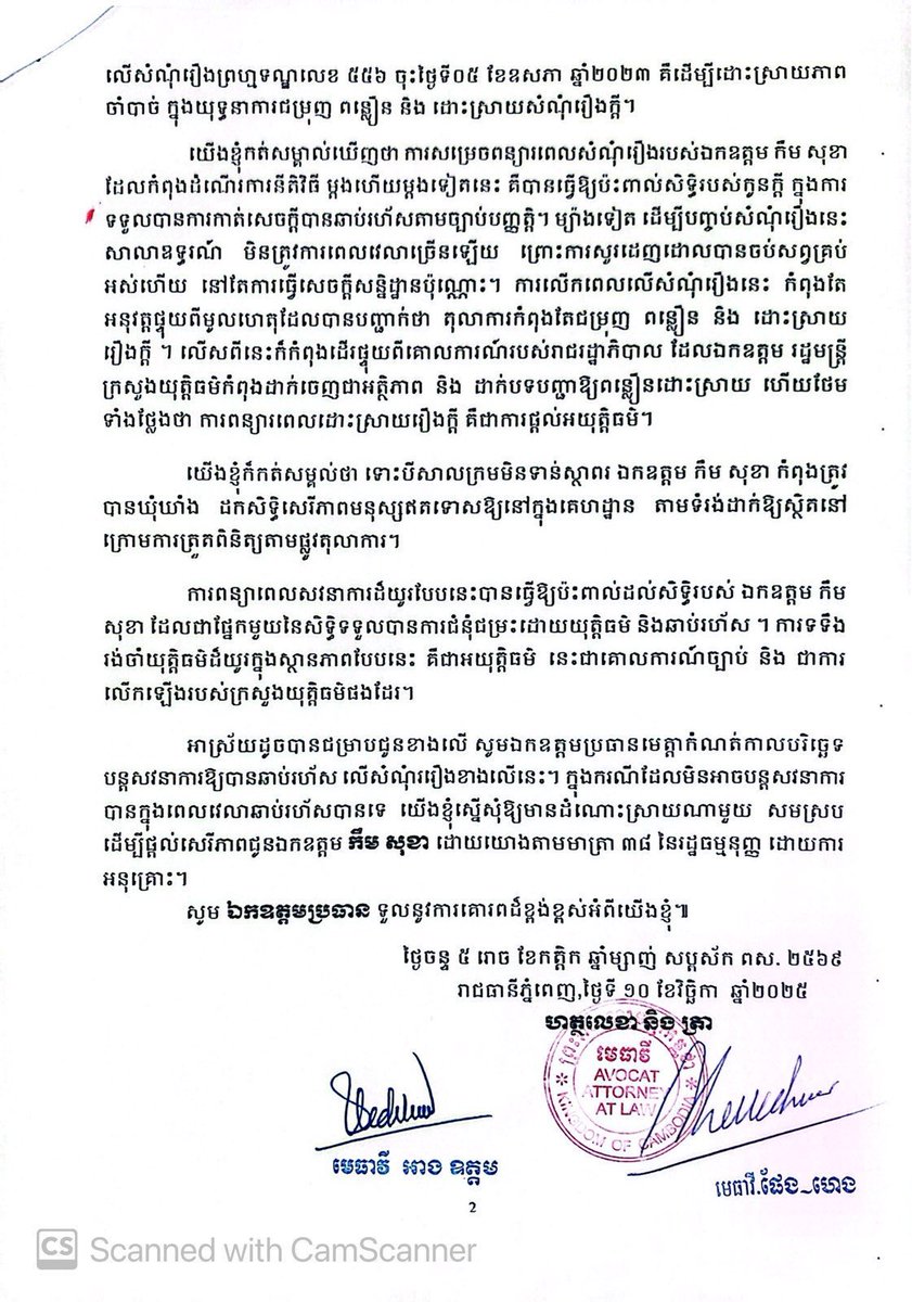 KemMnv's tweet photo. On November 10, opposition leader Kem Sokha’s lawyers asked the Appeal Court to resume proceedings in his treason case.
ICYMI, @USEmbPhnomPenh, this is the very case in which your country has been named as an alleged culprit. https://t.co/w8awaMJkqC