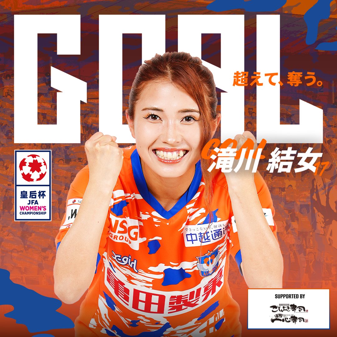 albirexL's tweet image. ／
GOOOOOOAL‼️
＼

新潟L 3-0 新潟医療福祉大学

⚽️ 56分 #滝川結女

#albirexL #albirex #皇后杯
@sushi97693097