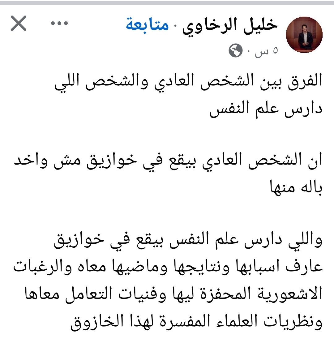 #سيكولوجيستس tweet media