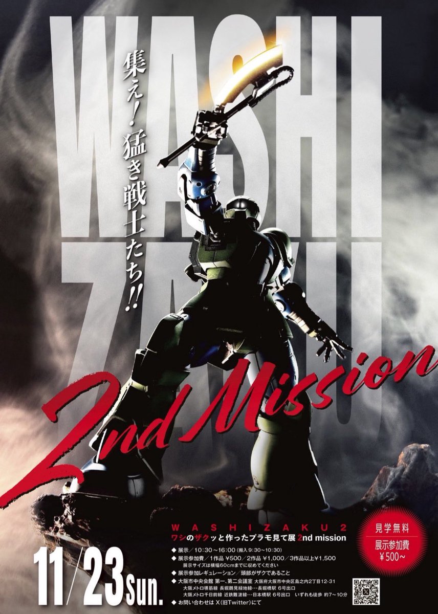 拡散希望】 昨年のオラザク選手権の大賞作品や、ウェザーリポート大阪