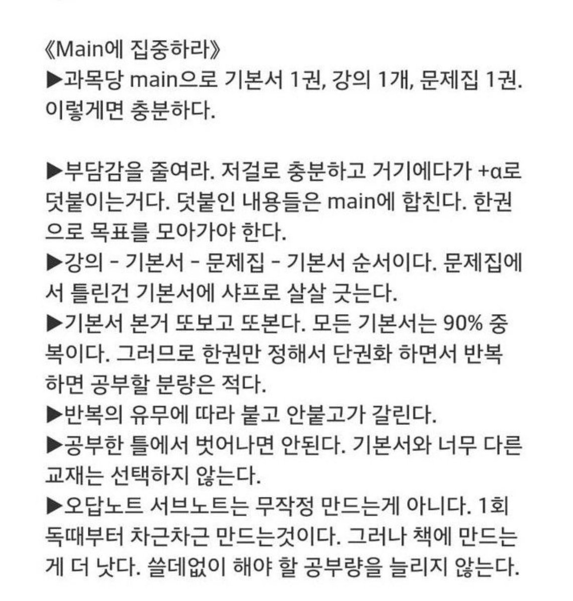 babybluecream's tweet image. 전효진 공부법

타래 이어짐