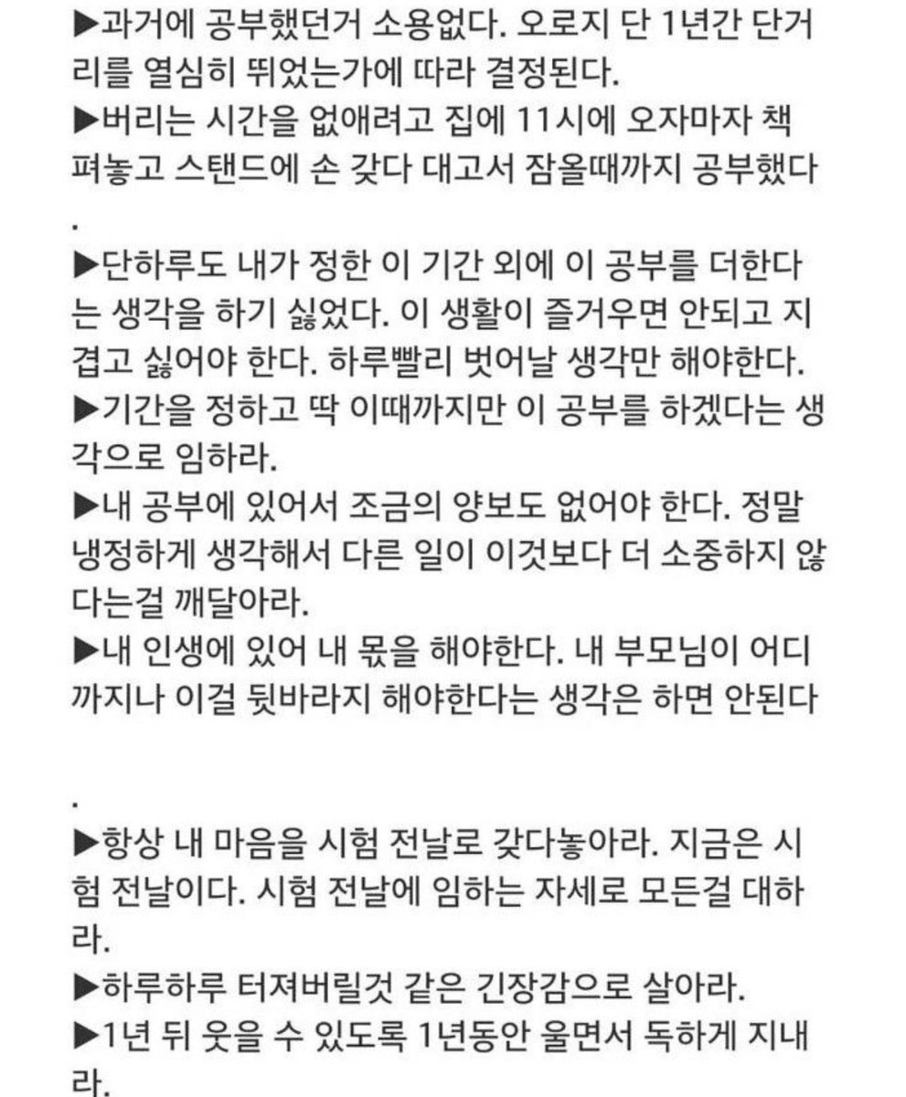 babybluecream's tweet image. 전효진 공부법

타래 이어짐