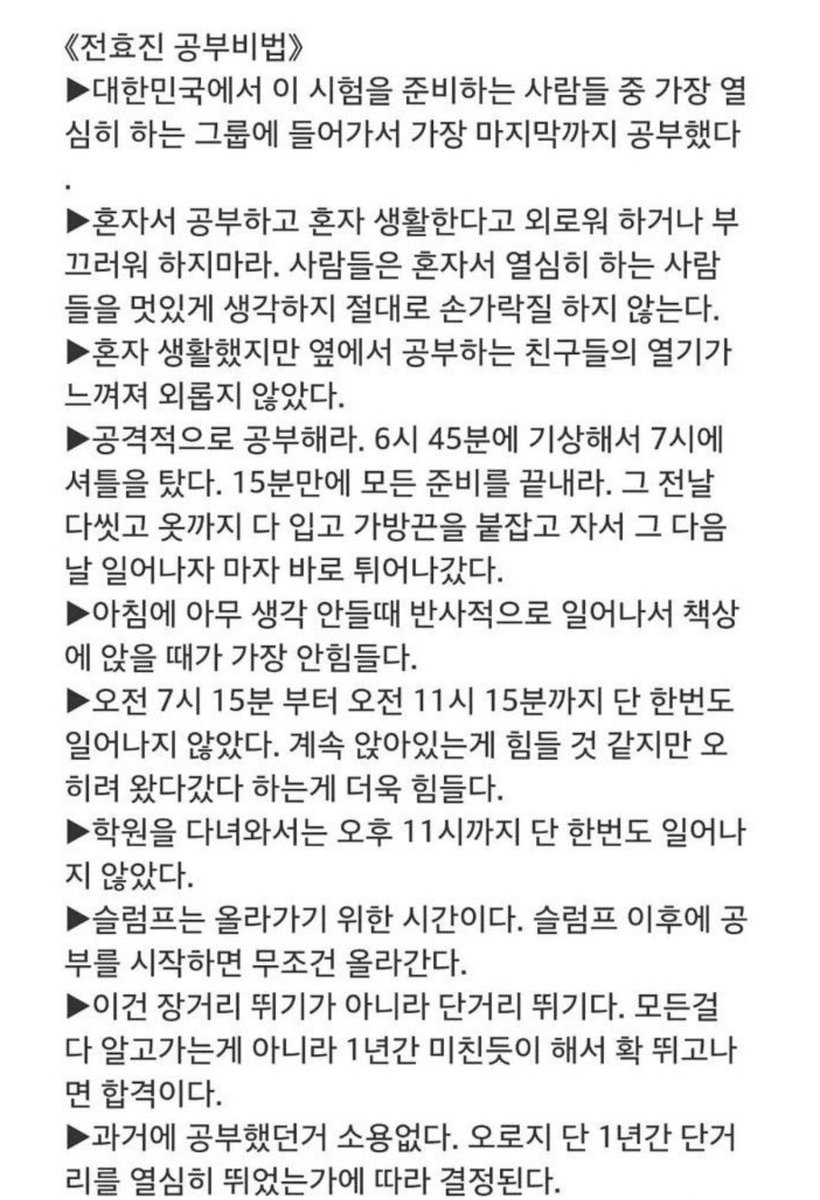 babybluecream's tweet image. 전효진 공부법

타래 이어짐