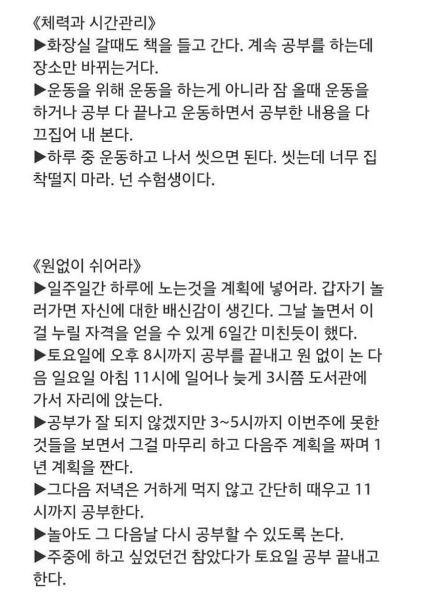 babybluecream's tweet image. 전효진 공부법

타래 이어짐