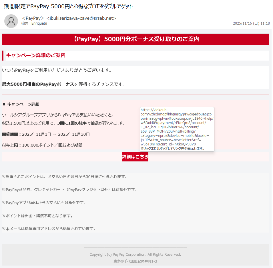 情弱返上？悪玉ちゃん！フィッシング詐欺メール情報 (@cX8oKyVKoqucXfR