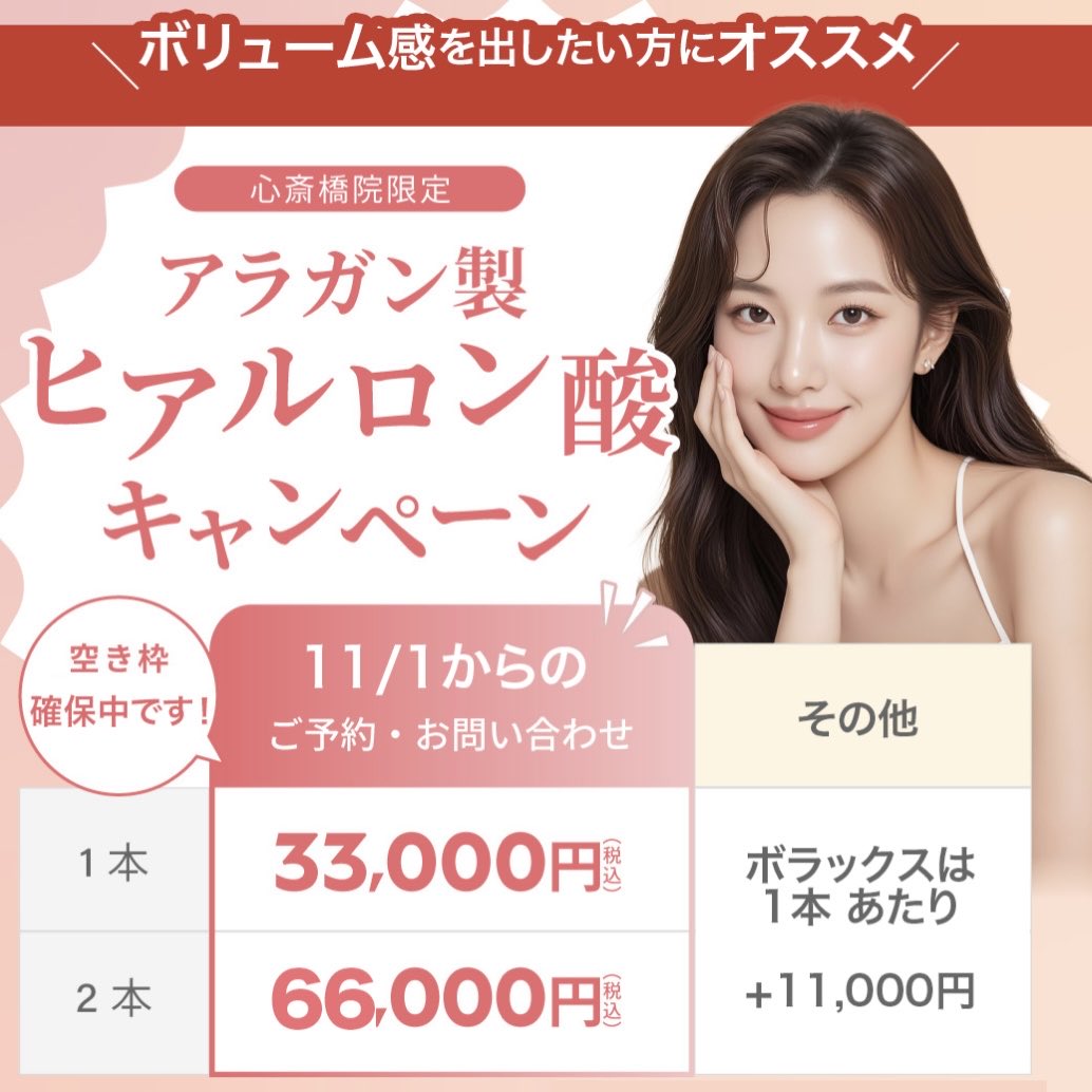 herakochan_____'s tweet photo. ウィクリニックは各院ごとにキャンペーンをしているみたいです◎

紹介コードは東京美容医療クリニック(池袋)とウィクリニック(銀座 吉祥寺 大宮 心斎橋)で利用可能🩶

IDのみの入力で互いに個人情報は伝わりません☺️

ID : 99252 https://t.co/yaHahOAFxM