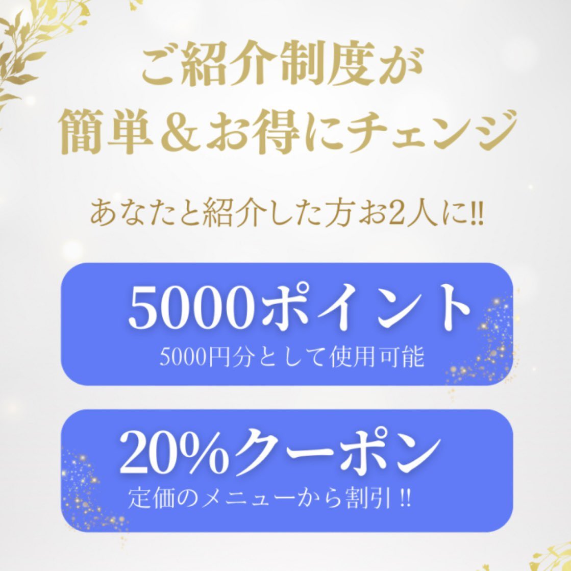 herakochan_____'s tweet photo. ウィクリニックは各院ごとにキャンペーンをしているみたいです◎

紹介コードは東京美容医療クリニック(池袋)とウィクリニック(銀座 吉祥寺 大宮 心斎橋)で利用可能🩶

IDのみの入力で互いに個人情報は伝わりません☺️

ID : 99252 https://t.co/yaHahOAFxM
