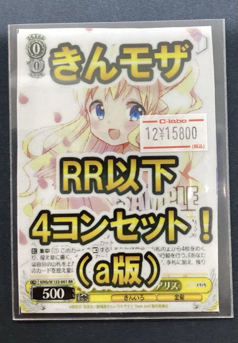 ヴァイスシュヴァルツ きんいろモザイク RR以下4コン A版 ヴァイス