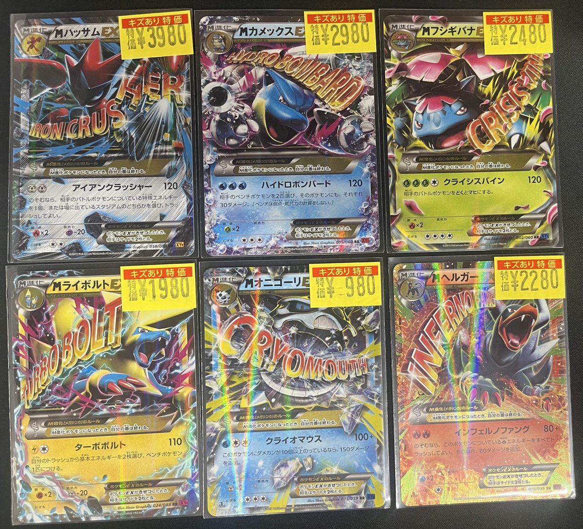 ドラスタ本店 #ポケカ 暴走メガシンカポケモン達います！！ お手持ちの