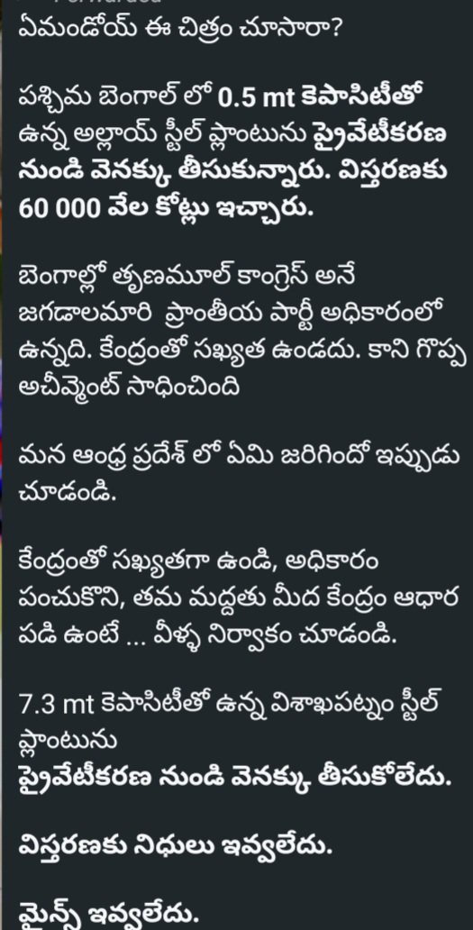 Krish_123789's tweet photo. @ncbn @AndhraPradeshCM @PawanKalyan @APDeputyCMO గారు లోపం ఎవరిలో ఉందండి... మన వలన అధికారం లోకి వచ్చిన కేంద్రం, మనకు నిధులు తూ తూ మంత్రం గా ఇచ్చి పక్కకు రాష్ట్రాల వాళ్లకు మాత్రం భారీ నిధులు కేతాయించారు.
@Pallasrinivas4u @sribharatm @RamMNK @naralokesh @JaiTDP @JanaSenaParty https://t.co/a18s1A8qpy