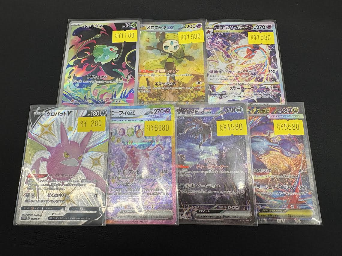 ポケカ】 ｷｽﾞｱﾘ特価更新🔥🔥🔥 たくさんご用意しております✨✨ 画像の