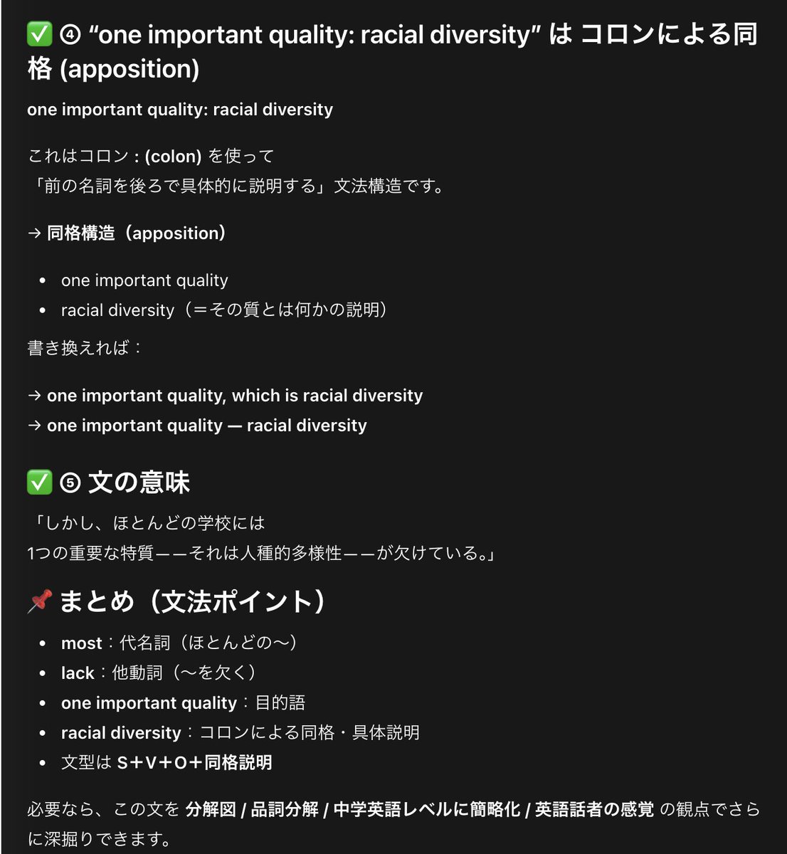 ChatGPTのブラウザ（Atlas）、 英語学習にめちゃくちゃ使える。 中高生・大学生、絶対に使い倒した方がいい。 選択したテキストから ✔️ 単語の 意味 ✔️ 発音 ✔️ 文法 を “その場で全部” めちゃわかりやすく教えてくれる。 しかも最後に「今日学んだ内容」をまとめ ...