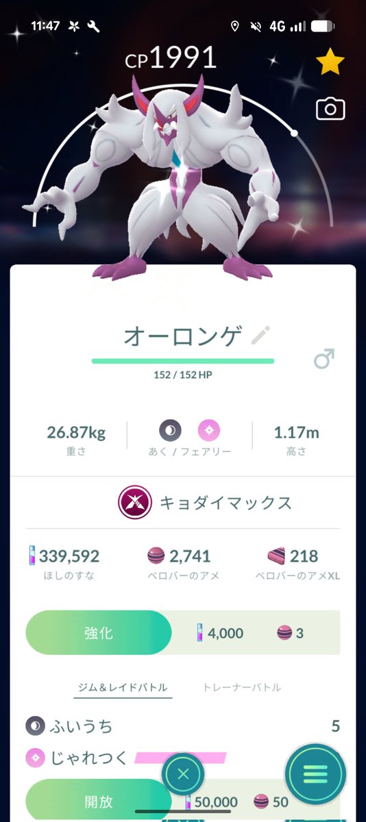 毎日ポケモンGO！宮崎 tweet media