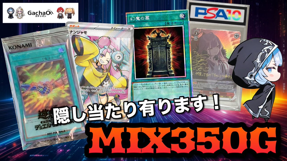 ガチャオン (@dreamgacha) / Posts / X