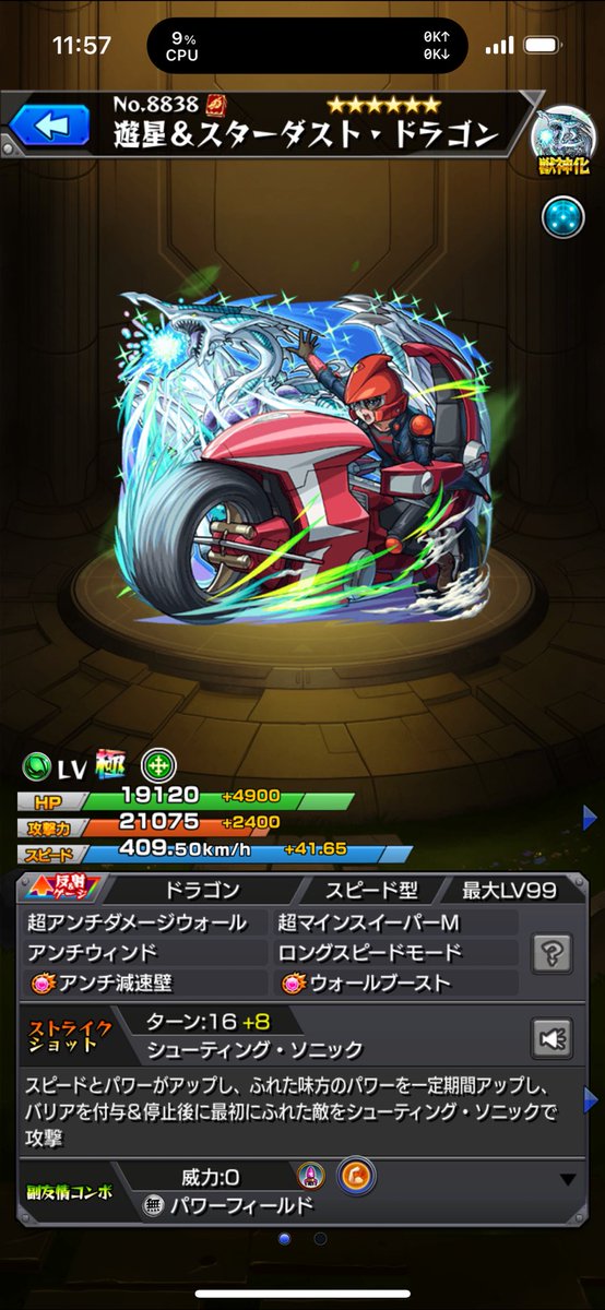 edge_m_wolf's tweet photo. 間違いなくレッドゾーンが侵略できる。 https://t.co/UgR3eEqTV8