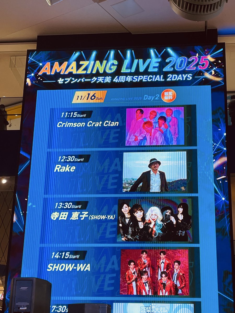 showyaofficial's tweet image. 本日は大阪のセブンパーク天美にて
「AMAZING LIVE 2025」に寺田恵子出演です！CDは会場にて販売中！
13:30ミニライブスタートです♪
その後サイン会を行います！

amami.sevenpark.jp/special/310001…

#SHOWYA
#寺田恵子
#無限