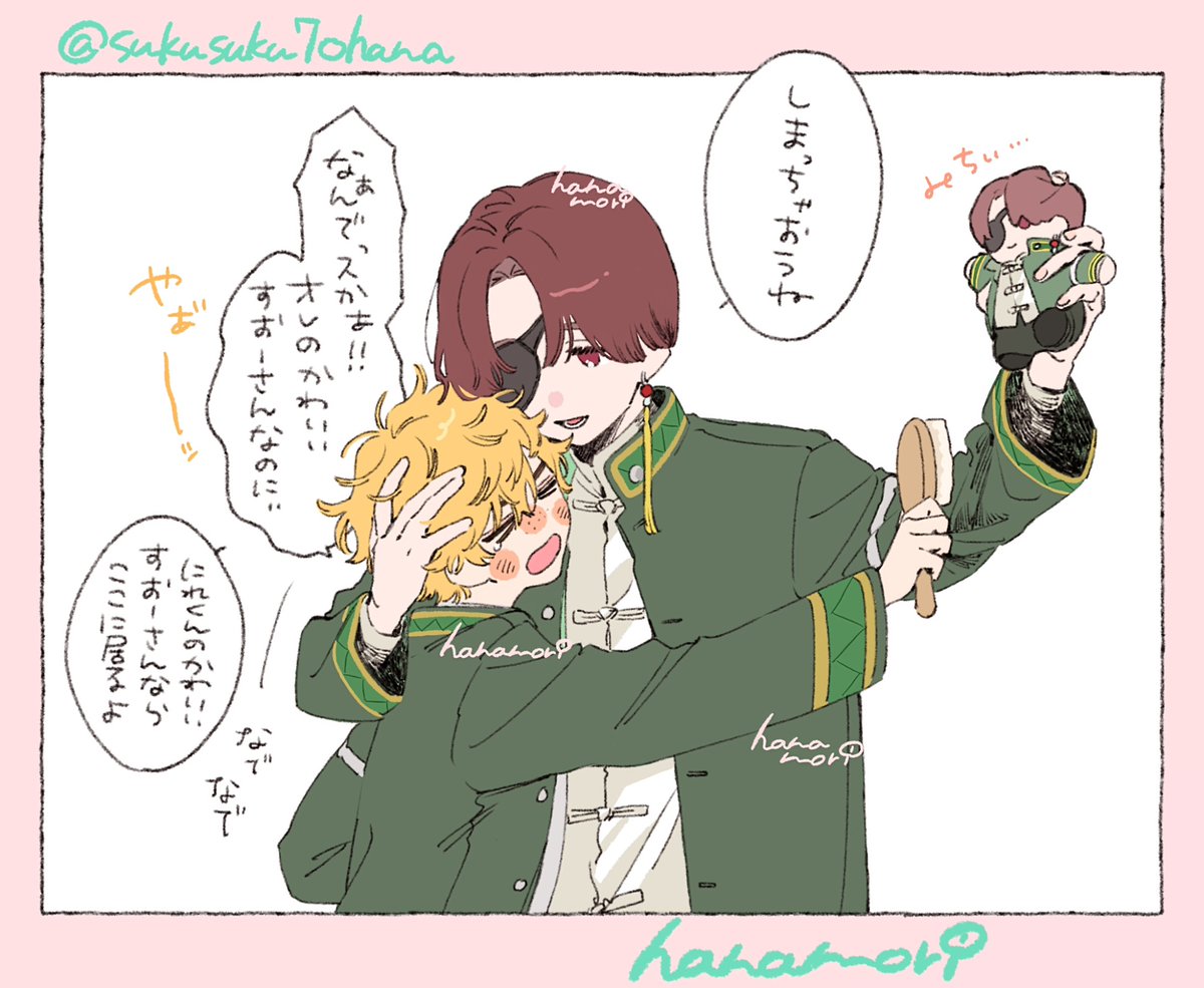 sukusuku7ohana's tweet photo. かわいがるならオレにして？　すおにれ https://t.co/nTThYlqyel