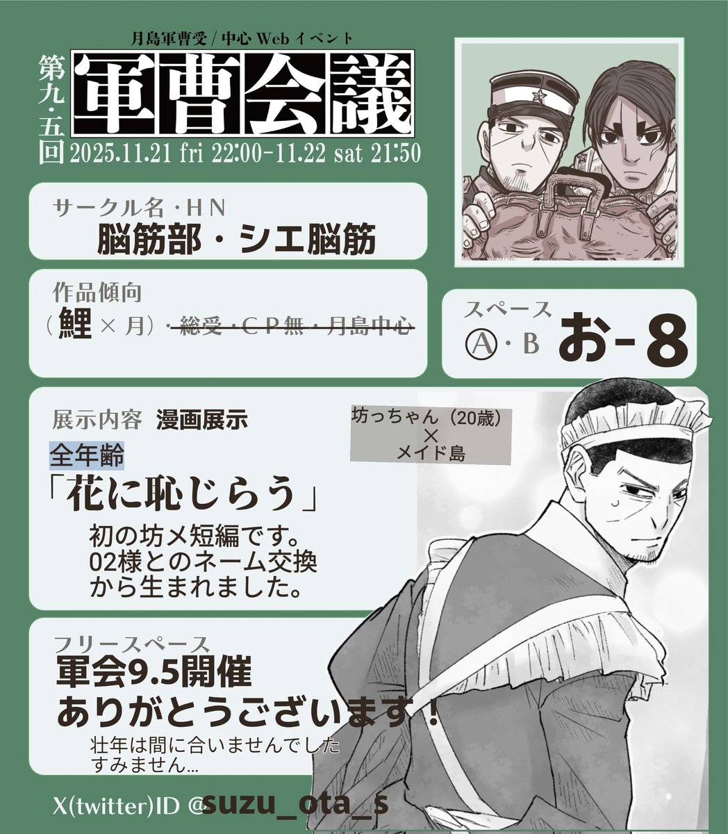 ぺぱみ (@funan0011) / Posts / X